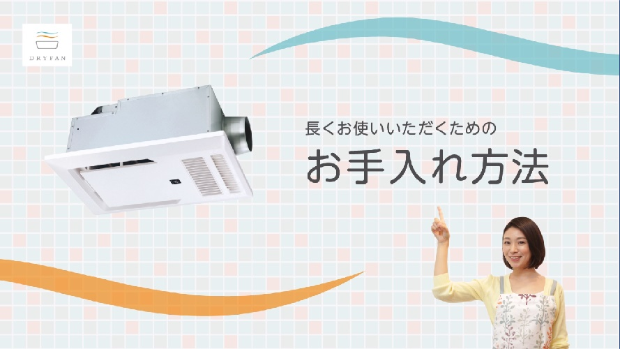 MAX DRY FAN 浴室暖房 換気 乾燥機 YK-K-24H-3 マックス